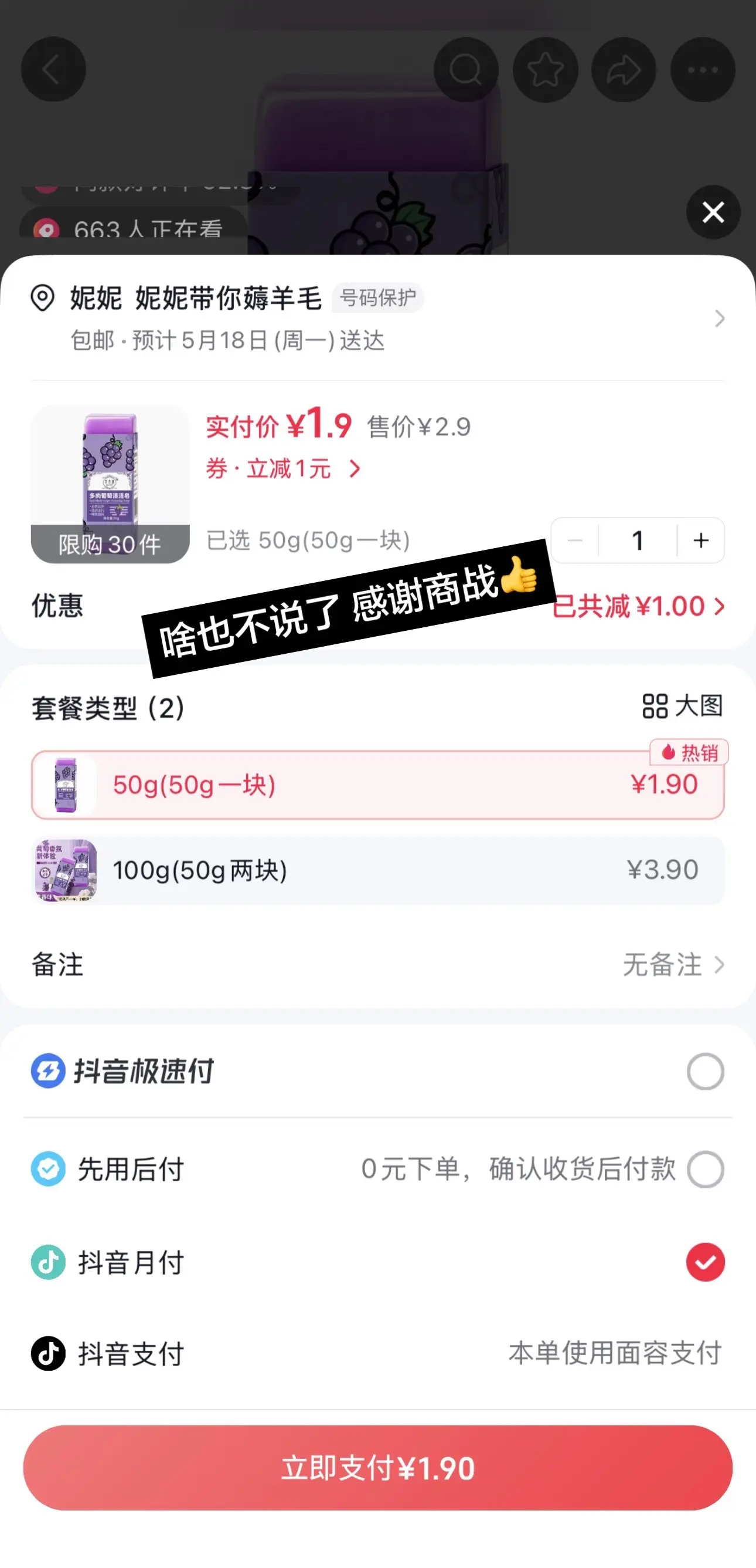 香皂葡萄皂污渍轻松去除薅羊毛的快乐超便宜超划算