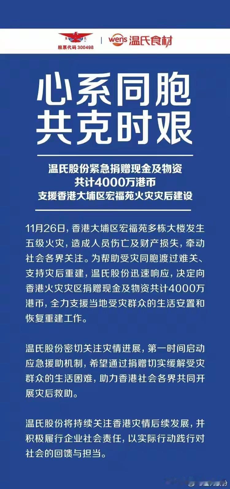 看了香港大火的各界捐款名单，真心被两家的担当戳到了。李嘉诚捐出8000万港元驰援