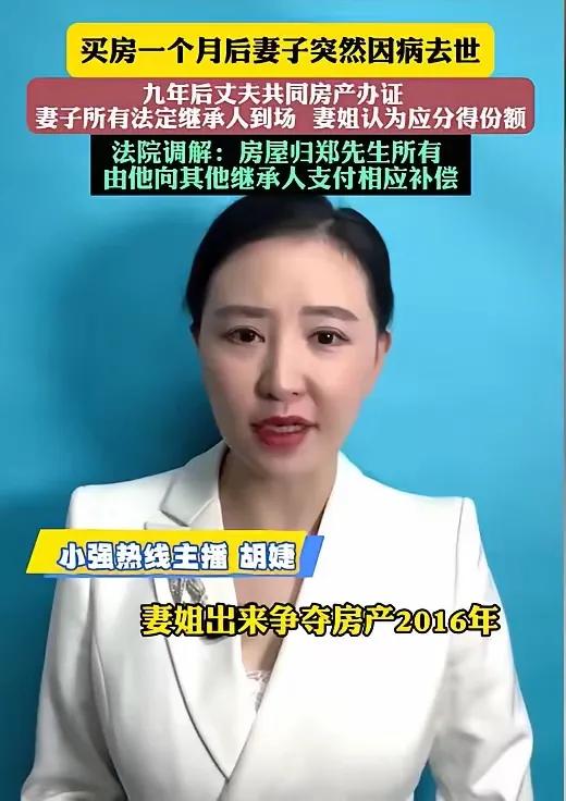 “亲情在房产面前

真就这么不值钱？”

江苏昆山郑先生的遭遇，看得人心里发堵。