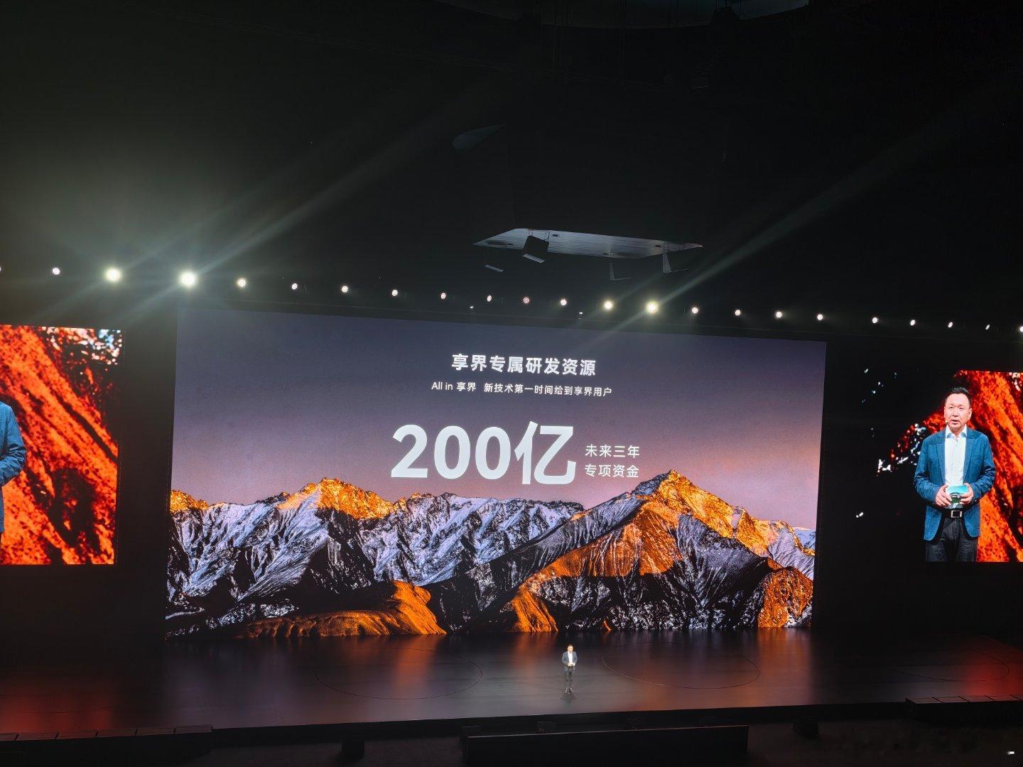 北汽ALL in享界3年投入200亿，联手打造享界品牌战略共同体。这强强联手，下