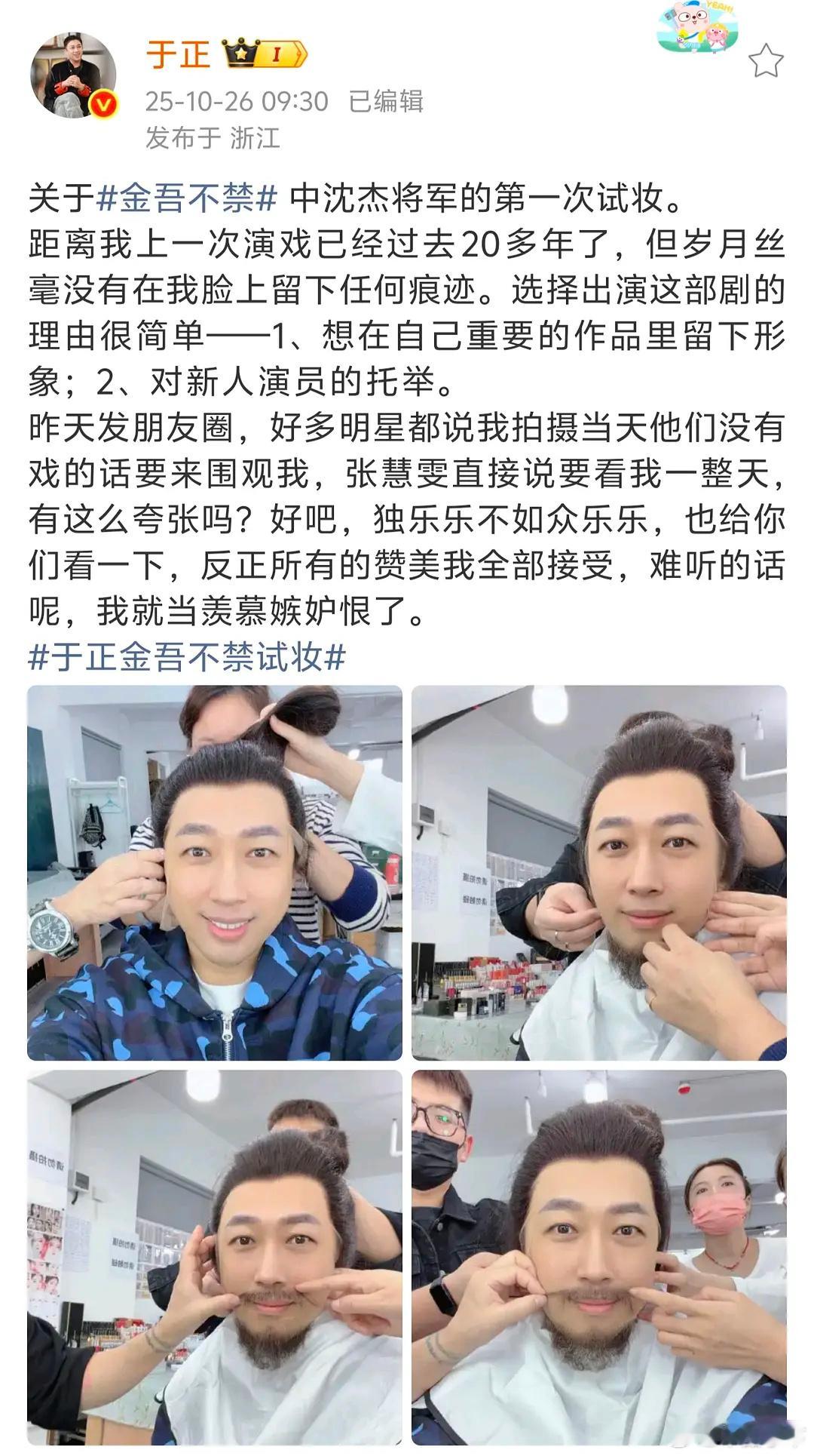 周星驰锐评于歪 ​​​