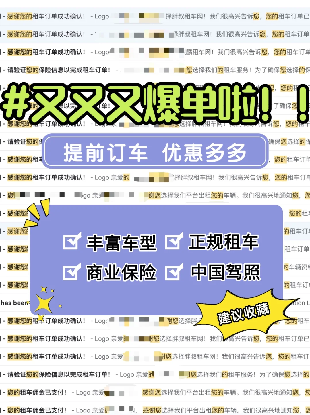 🚗胖叔租车官网升级🌱三月胖叔租车又爆单啦