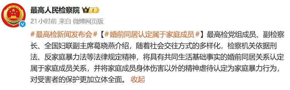 人最大的财富就是健康,你赞同吗?
 救命！婚前同居居然算“家庭成员”？这事儿好多