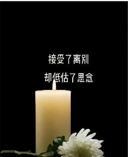 六年前的今天，母亲一觉醒来，早晨安祥的走了。
2024年小年前日，也是早晨，也是