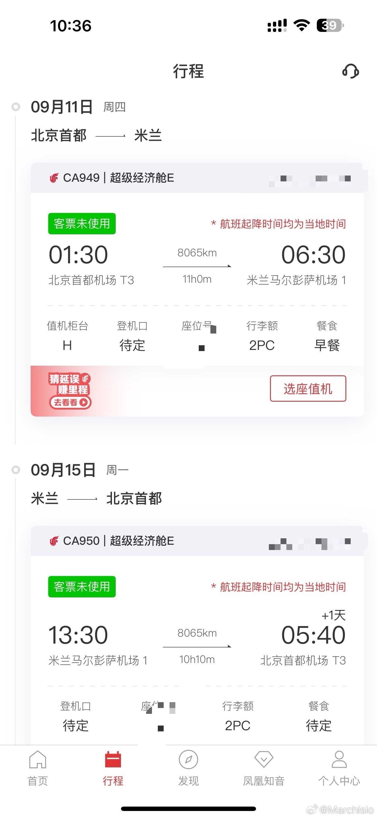 才发现俱乐部给我往返定的都是超经，今天晚上可以好好睡一觉了，明天到孔蒂纳萨煲汤一