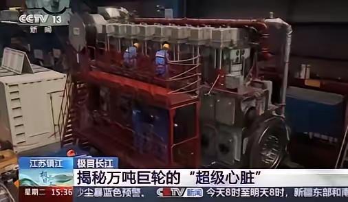 中国船用发动机实现重大突破，我们自主研发的“超级心脏”现已跻身世界先进行列。订单