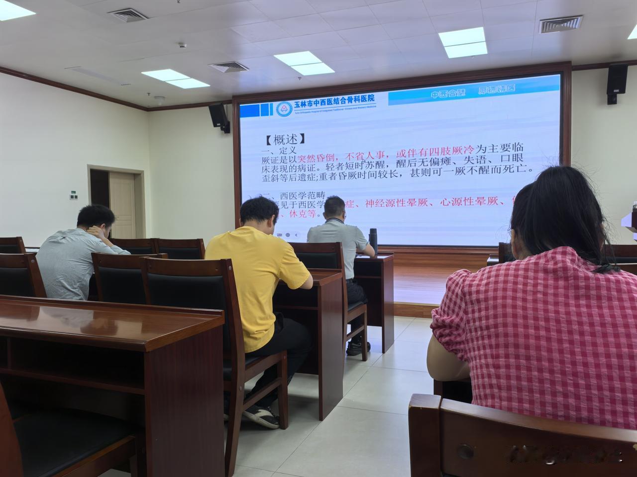 周末，还是坚持去玉林骨科医院学习，全系统学习中医，对我这个村医来说，确实是难事，