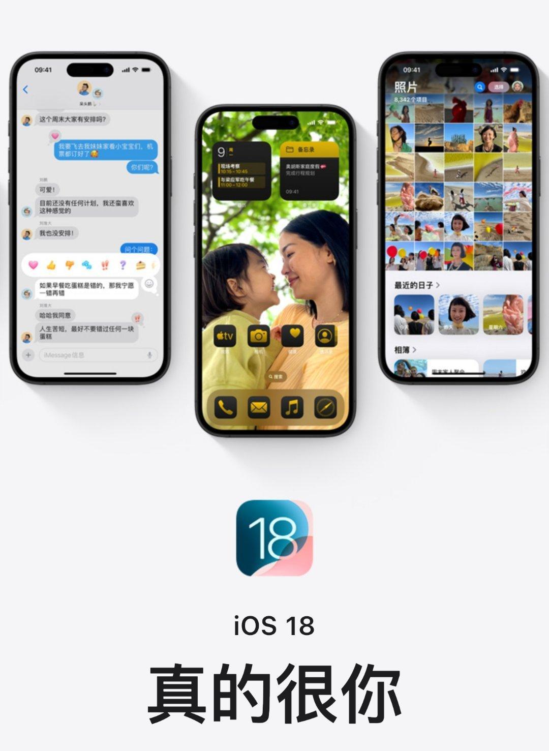 iOS18.3正式版来了 来了就来了吧，没啥影响。刚发现手头的iPhone已经没