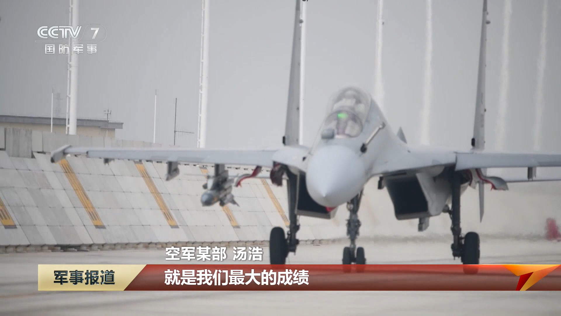 每天认识一件兵器 歼16挂鹰击91 