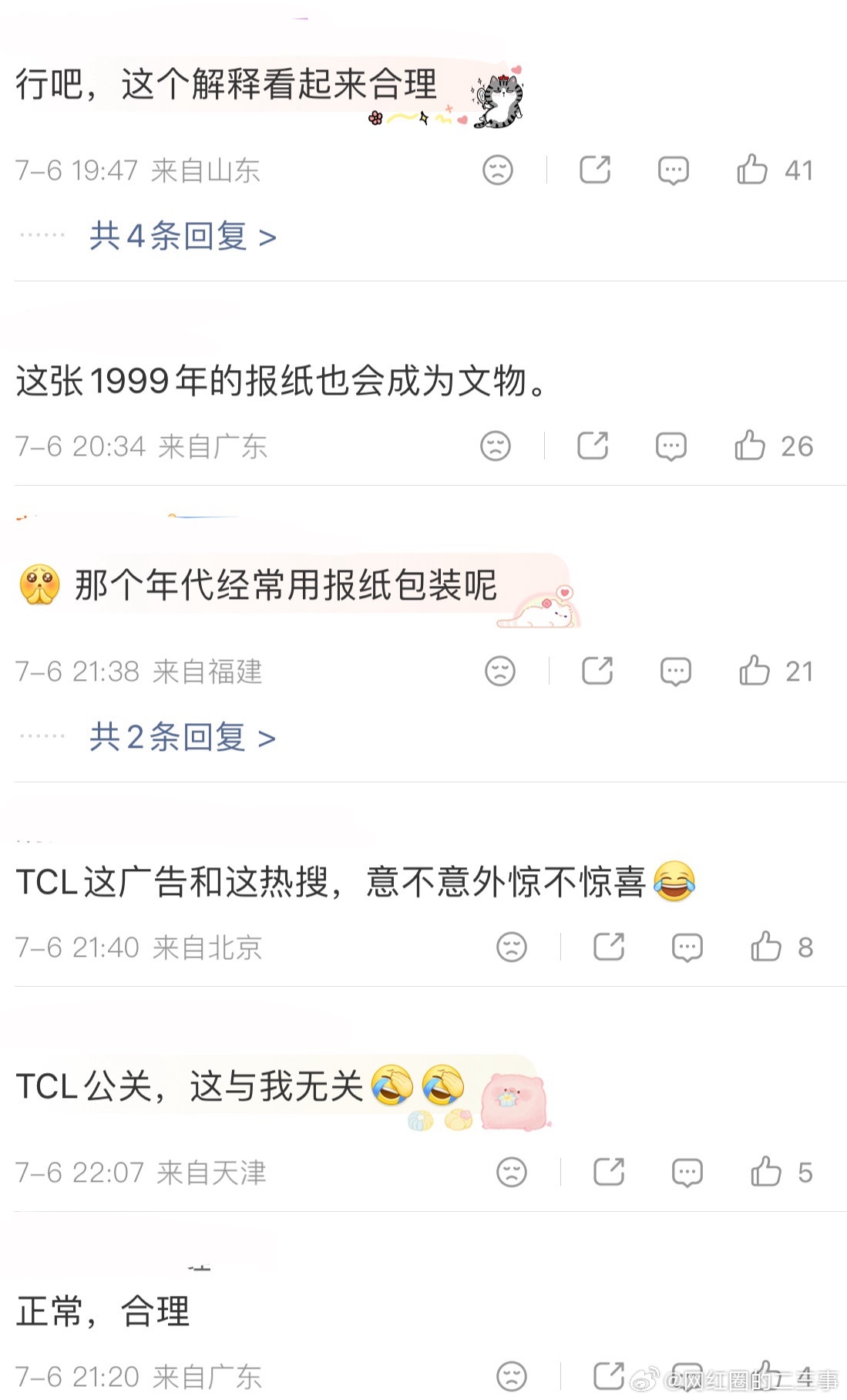 博物馆通报国家一级文物现TCL字样官方解释：为防“装藏”物品掉落，僧人曾用199