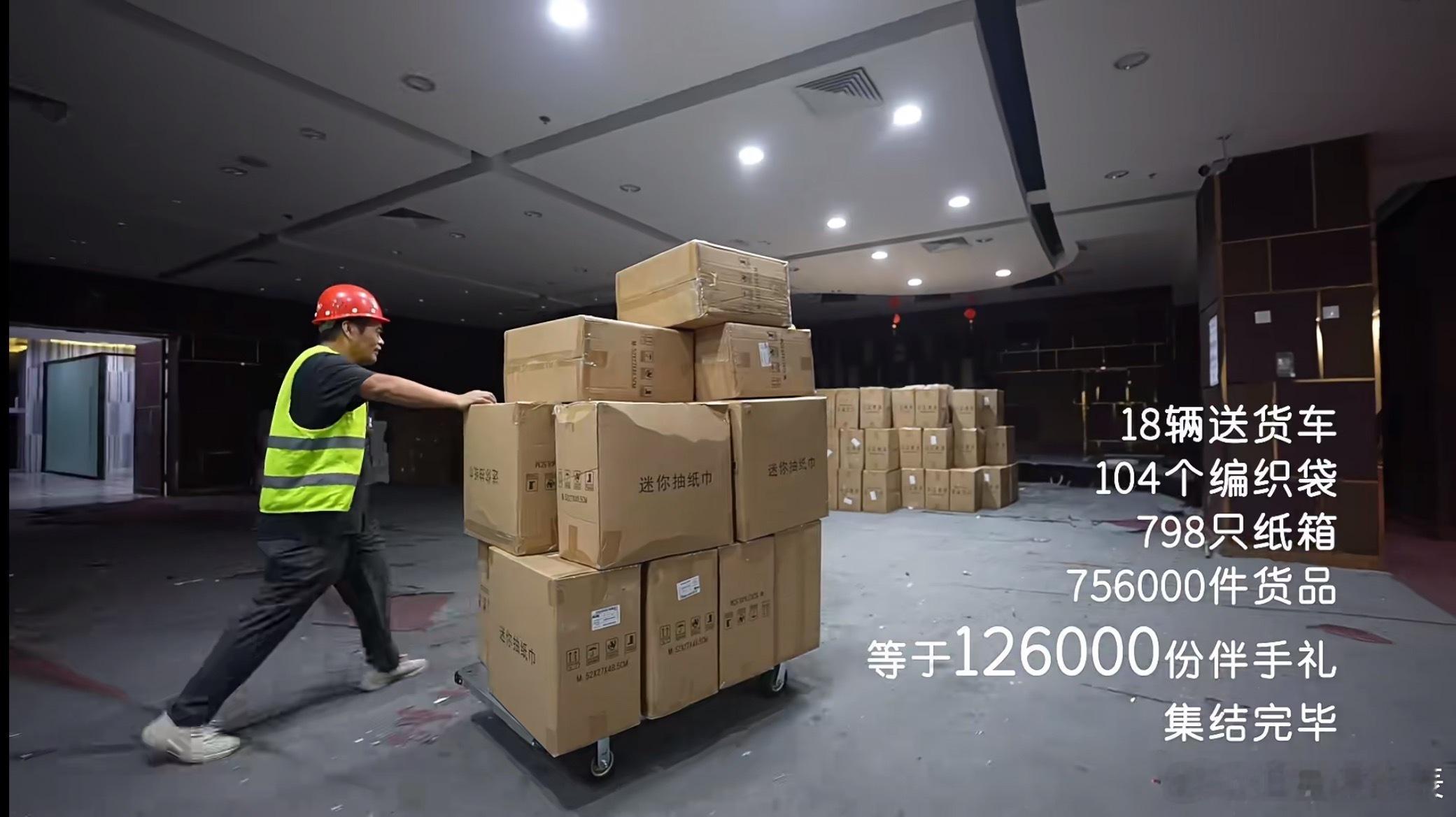 #周深鸟巢13万份伴手礼集结完毕#13万份伴手礼，这个数字太吓人了吧，工作人员光
