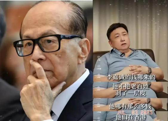 墙倒众人推！香港导演王晶说，香港人都讨厌李嘉诚，他差不多把香港人都扒了一层皮，他