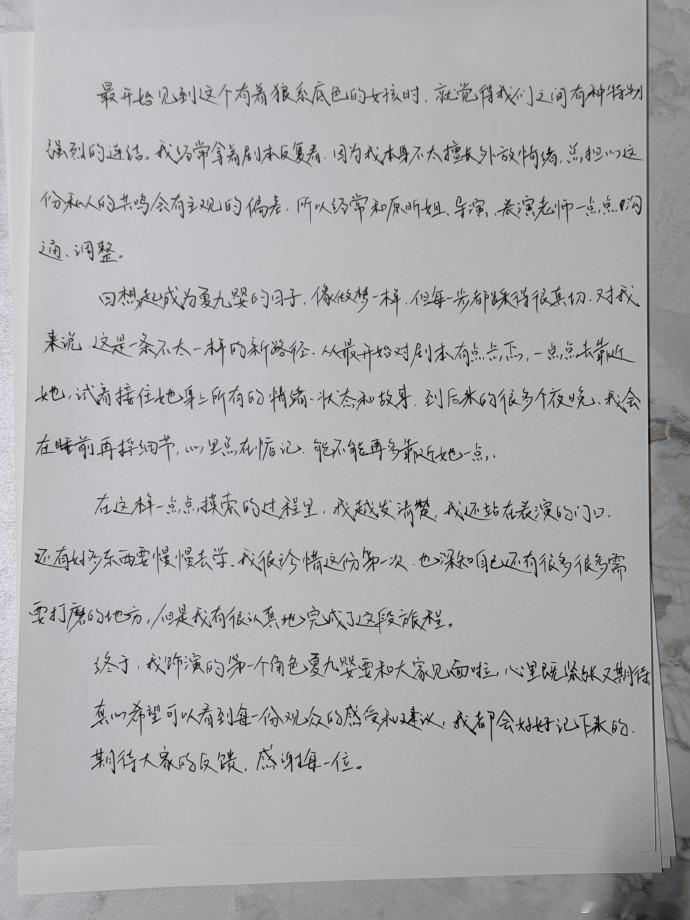 陆柯燃魅影神捕开播长文陆柯燃魅影神捕手写长文带着紧张与期待，陆柯燃的首个角色要见