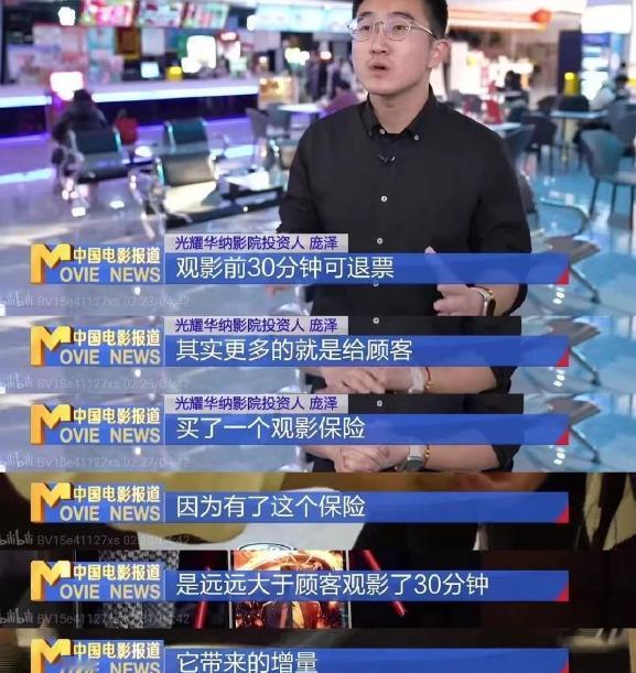 #电影开场后也能退票了# 长沙这波赢麻了，在电影开场30分钟内可退票！长沙影院最