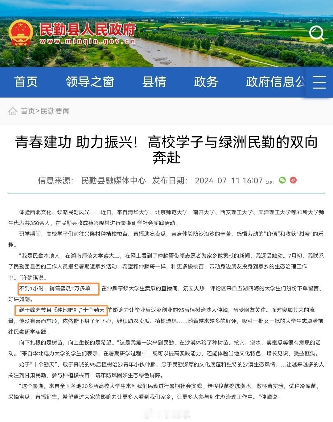 十个勤天青年助农IP，流量变销量，销量变增量十个勤天的助农实绩有多能打？看了这么