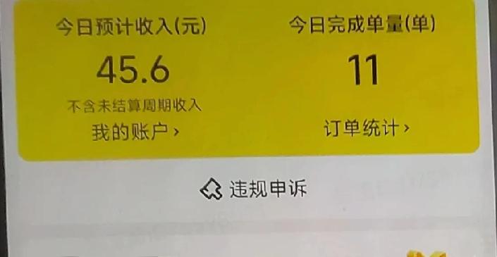 今天，我老公去兼职跑外卖，才跑了一上午，我老公就决定不干了，实在太卷了。

原本
