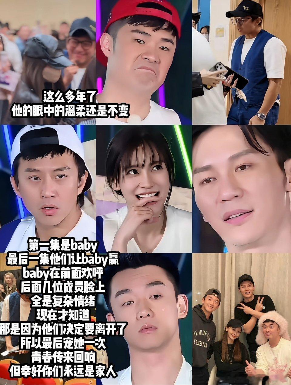 早期跑男还有机会合体吗？现在太委屈了斗转星移，回到初代跑男