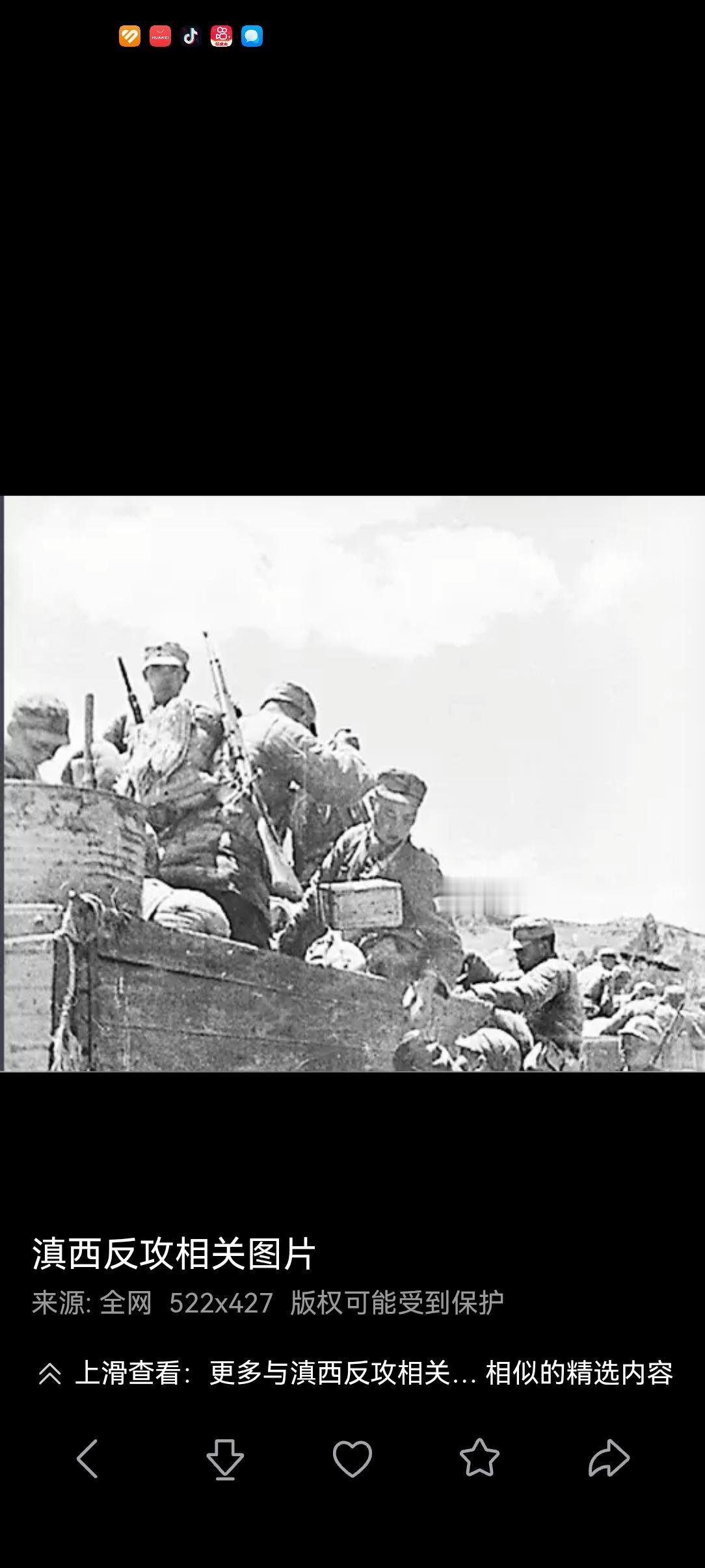 1月26日，日军三路进攻滇缅线
墨子说，攻者崩坏必穷凶
1943年1月26日‌：