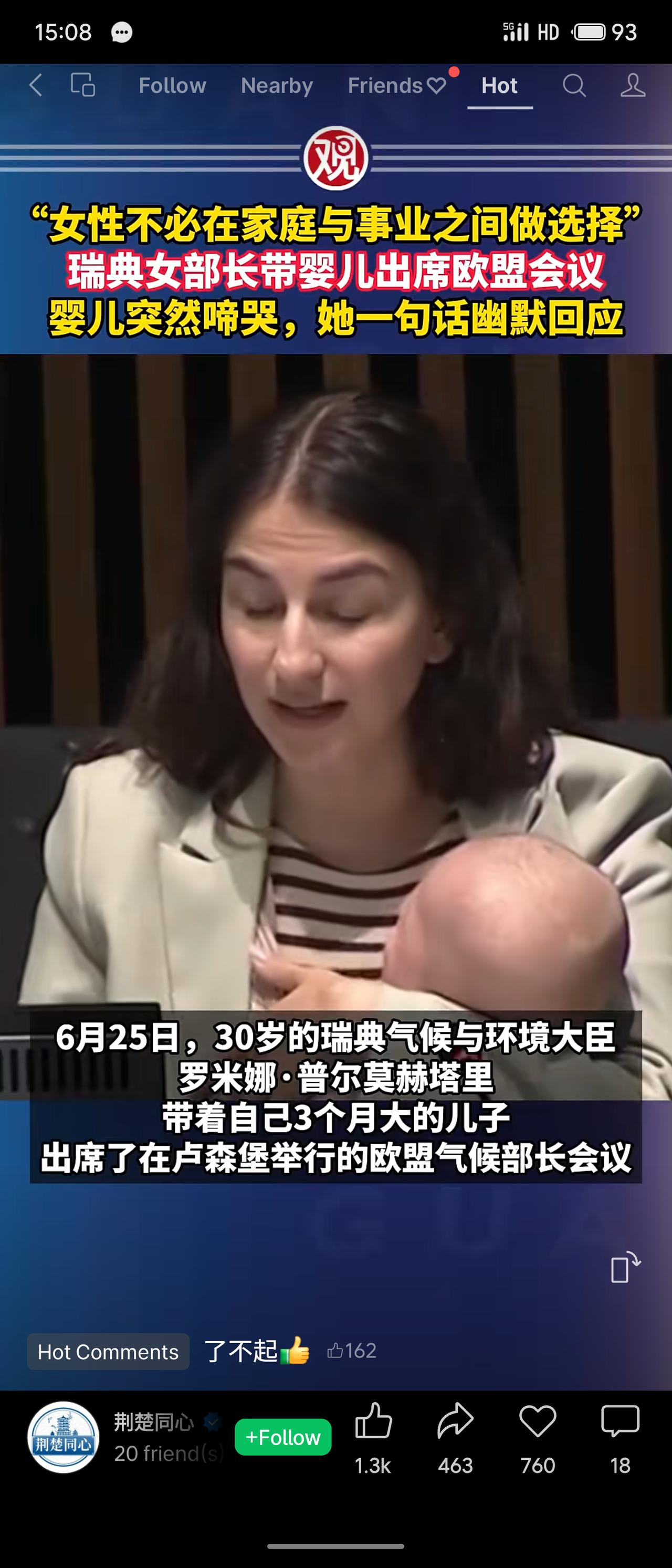 瑞典30岁气候女部长带3个月大婴儿出席欧盟会议，婴儿啼哭时她幽默说“时机正好”，