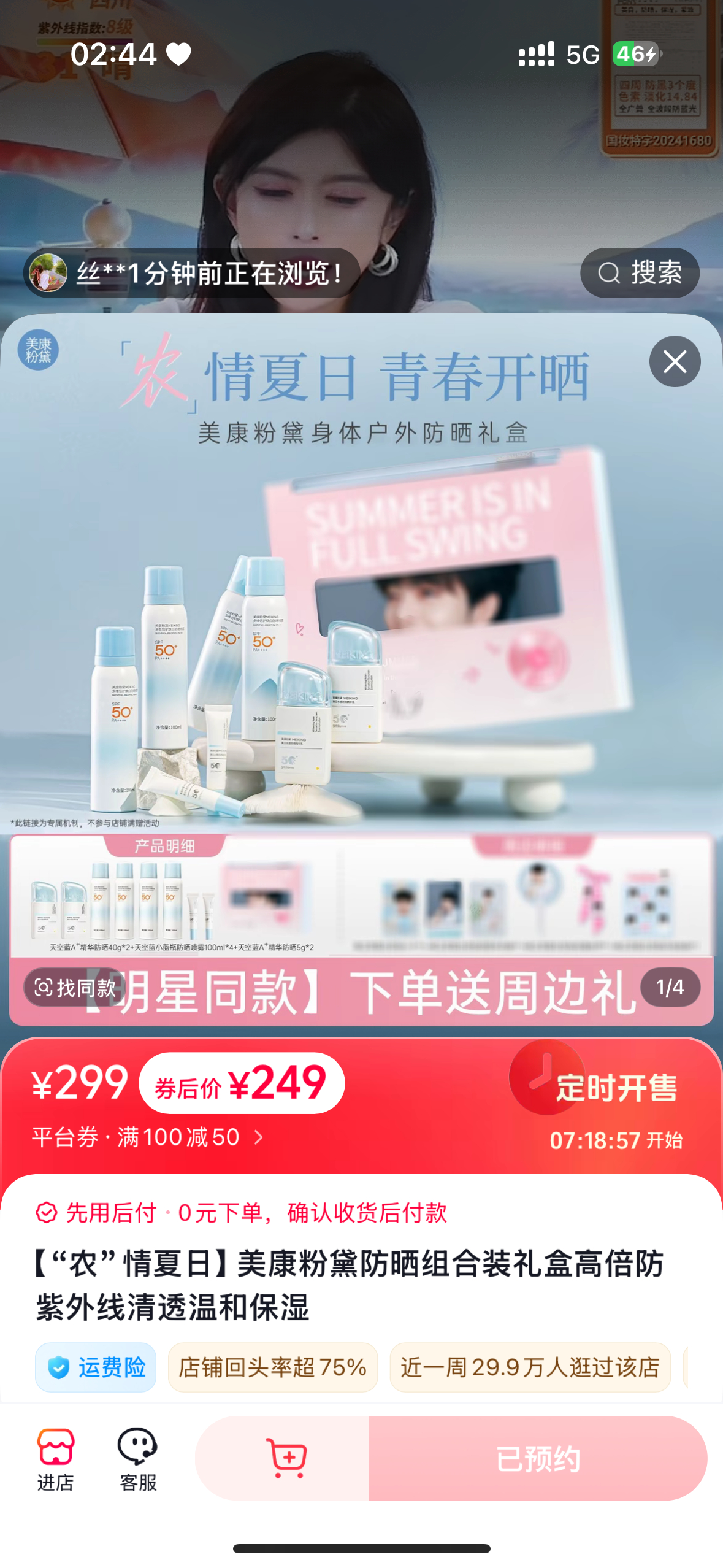 哎哎哎优惠卷你来早了 