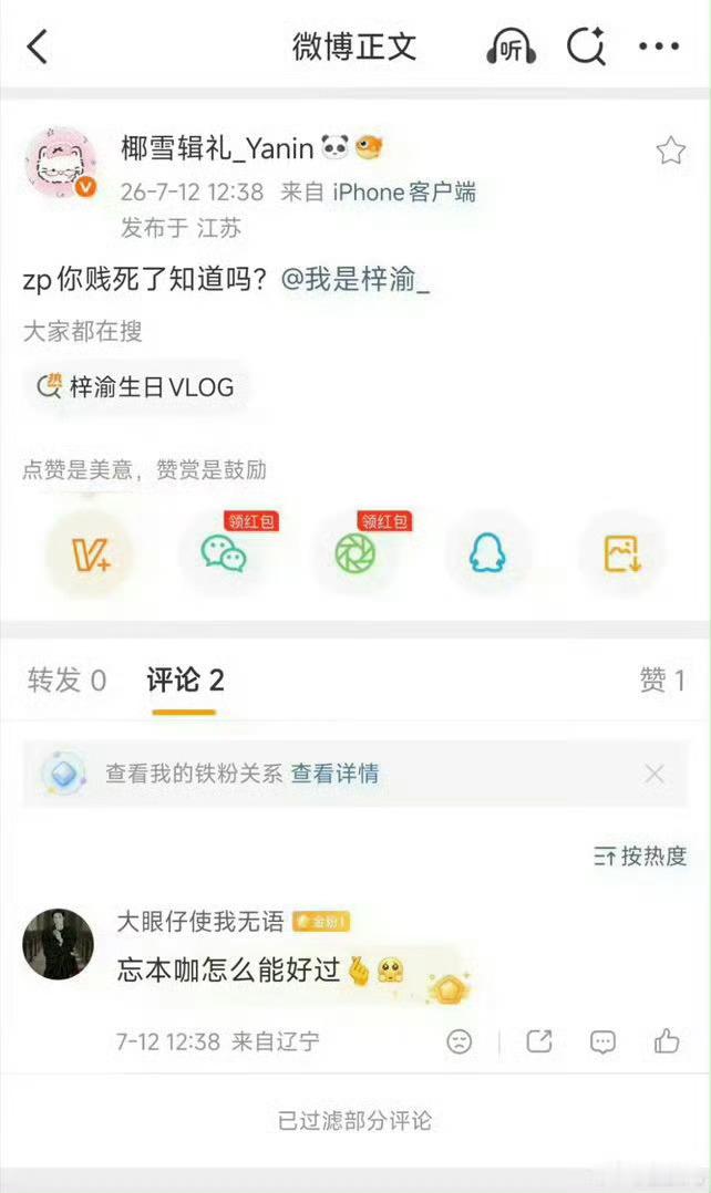 滚，怎么骂rh我不管，骂zp你也4️⃣了