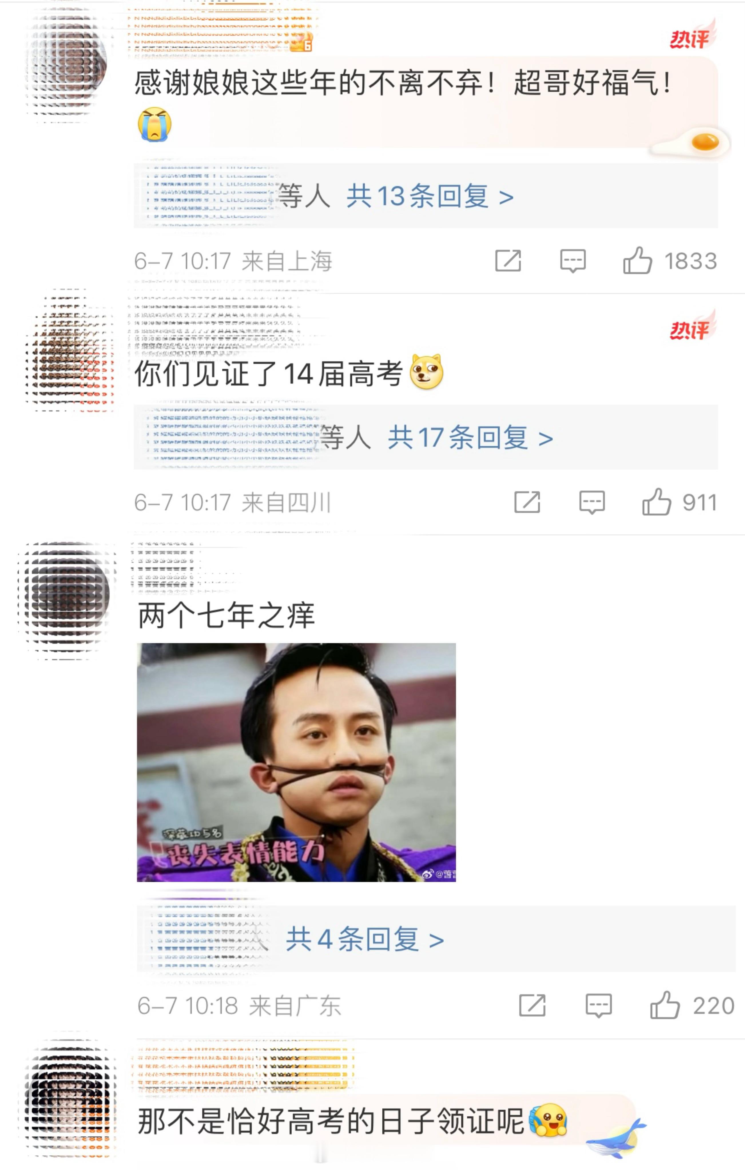 #邓超孙俪见证了14届高考# 哈哈这日子挑的真不错！所以等等、小花高考的时候，邓