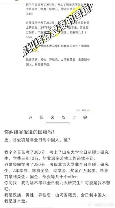 谷爱凌是非全日制中国人？他是全日制中国人