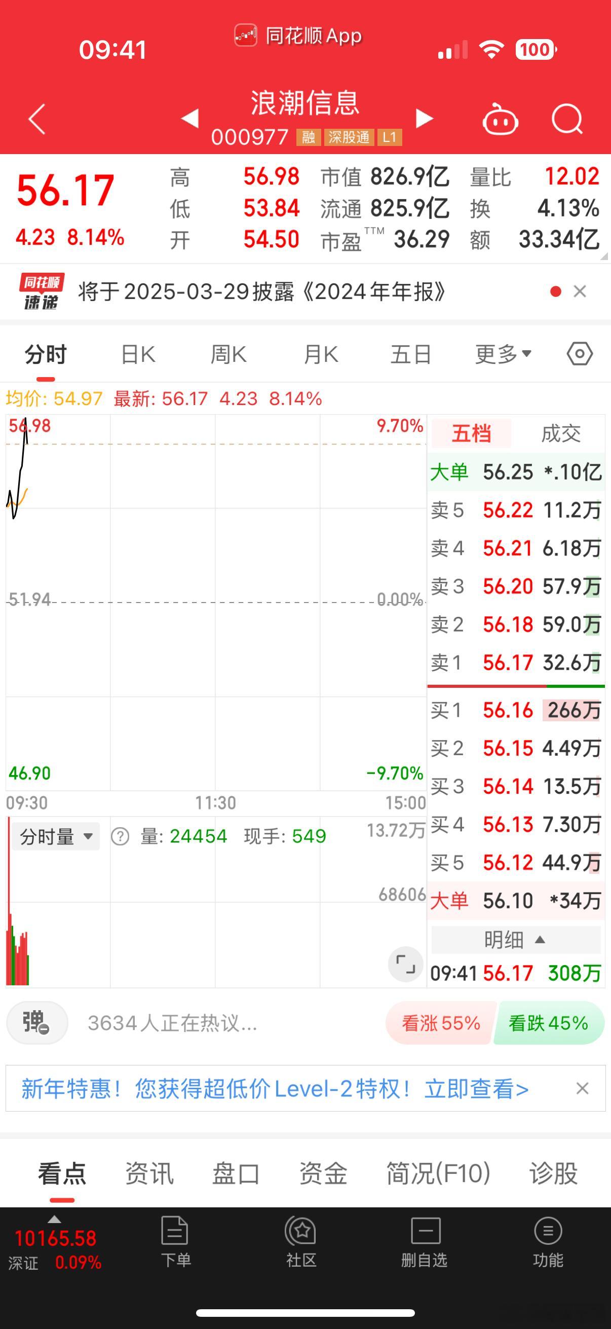 浪潮信息拉开时间图形，稳稳胜利✌️走出空间 