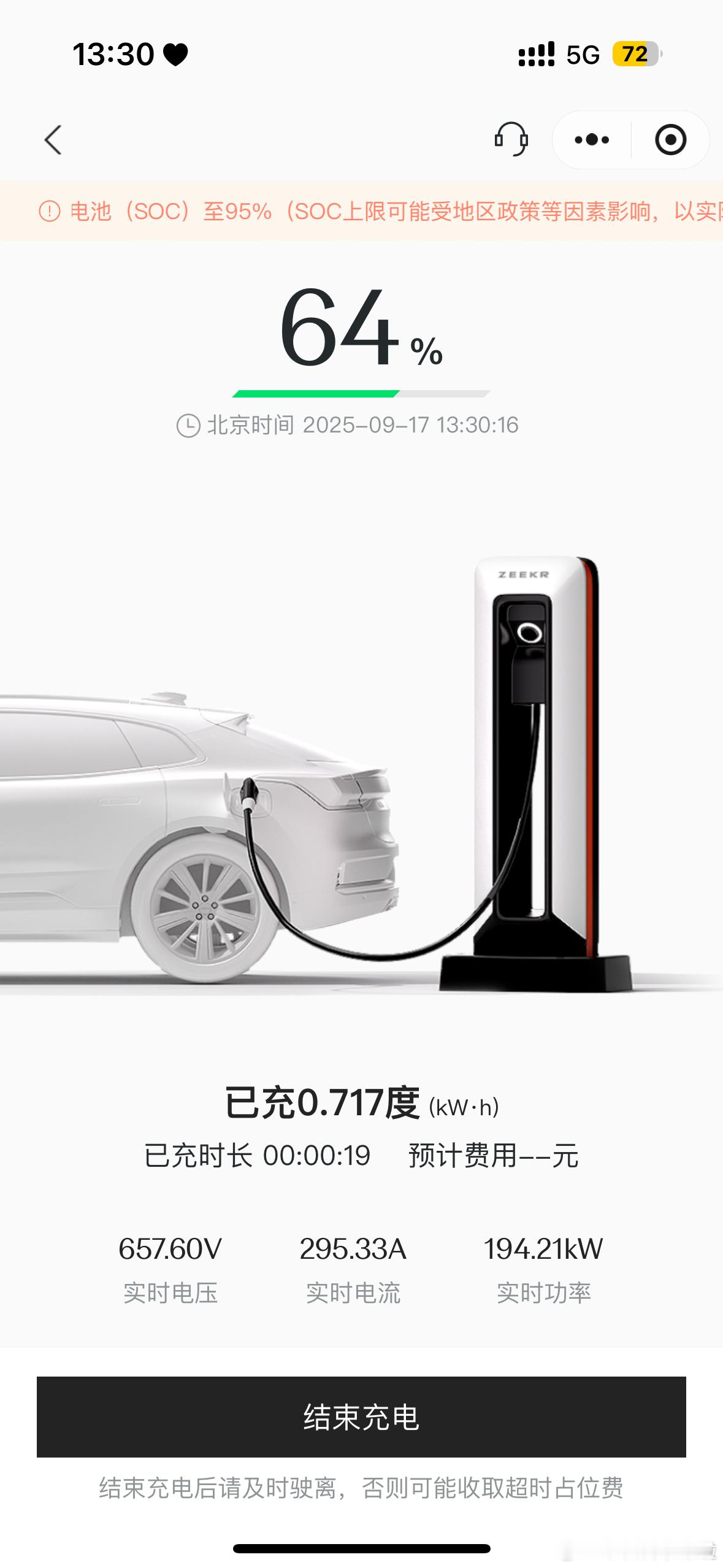 800V 电压平台的昊铂 HL 增程版充电功率确实可以。今天试了下昊铂 HL 增