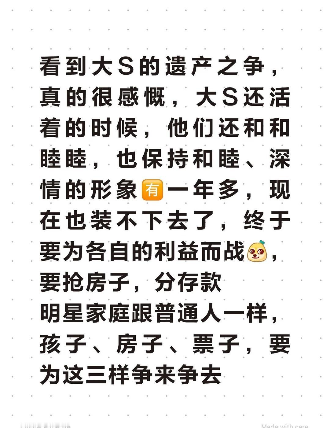 大S跟具在一起也避开不了这些问题
孩子是跟着继父还是外婆，交给谁扶养，按照法律意