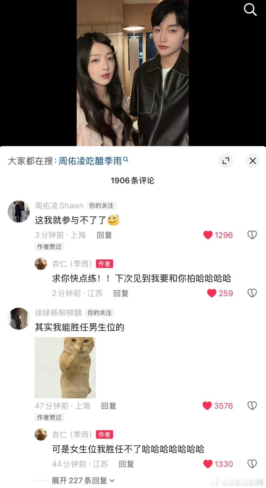 有点好奇柳夫用什么眼神看着他们玩柳周cp半熟恋人