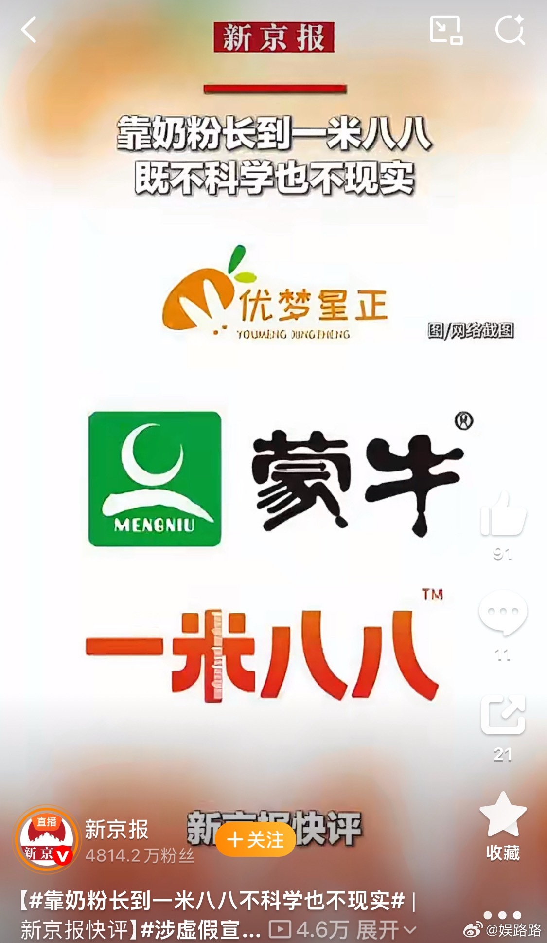 靠奶粉长到一米八八？别再被焦虑营销骗了！😭天啊，差点被骗了，之前差点就给孩子买