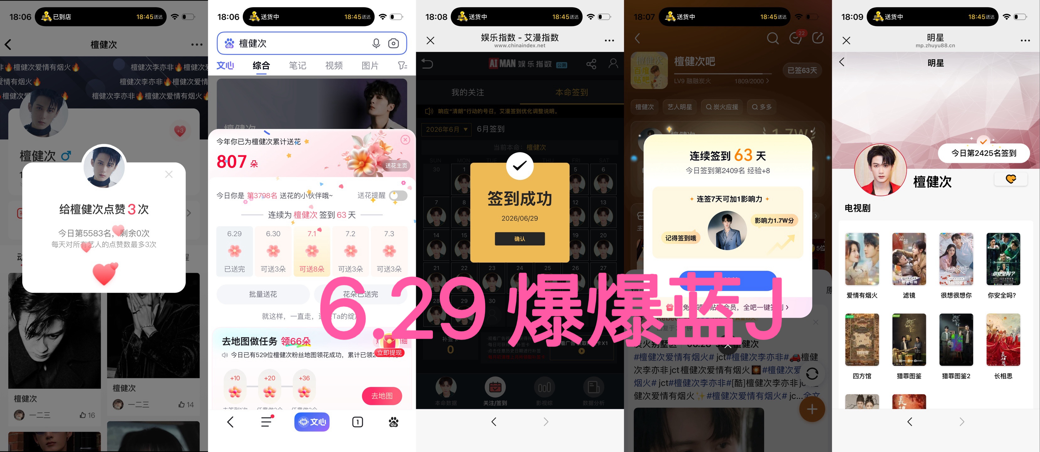 6.29 五签打卡  专栏 · 五签