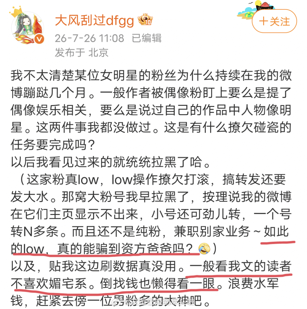 大风刮过怒怼鞠婧祎粉丝：如此的low，真的能骗到资方爸爸吗？一般看我文的读者不喜