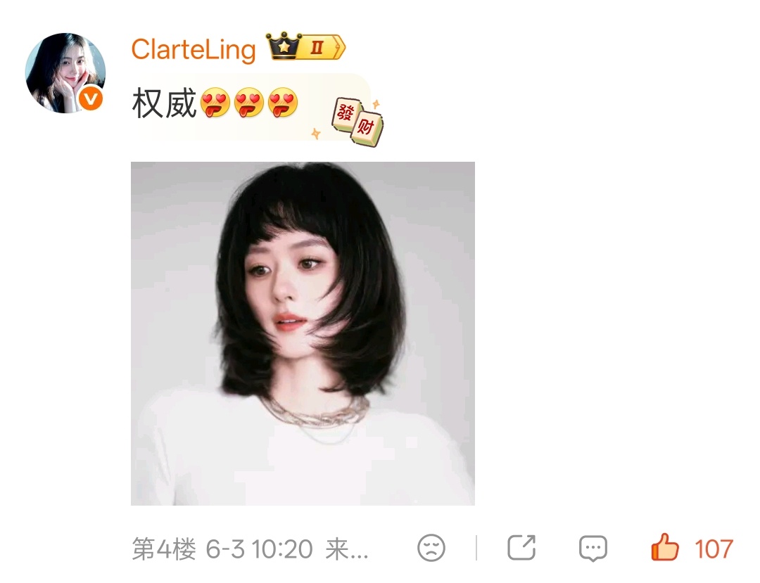 宝宝们点点我，我来拉个票网页链接