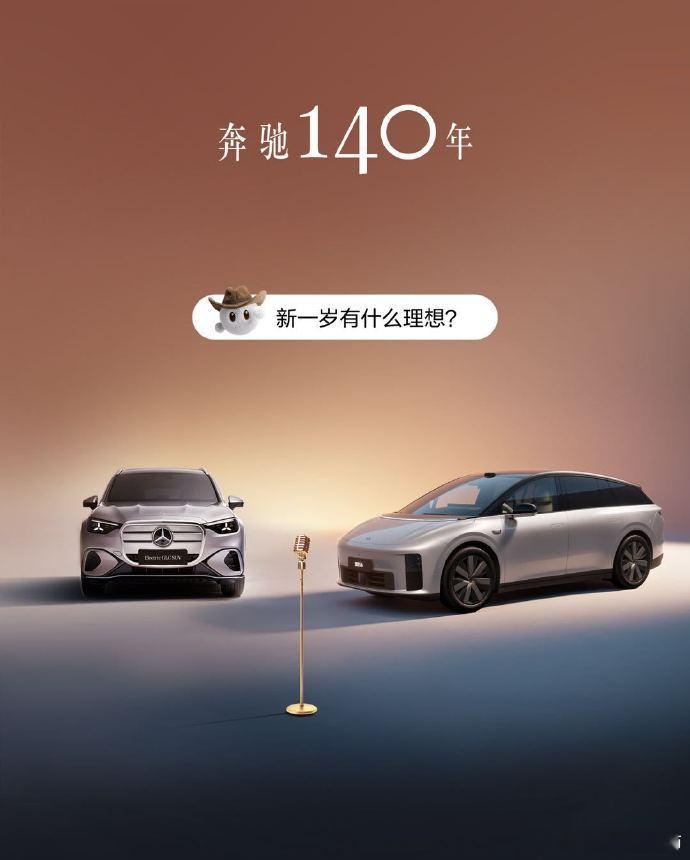 汽车圈从未如此和谐，奔驰140周岁生日，很多品牌都发了祝福海报图一奥迪和图二沃尔