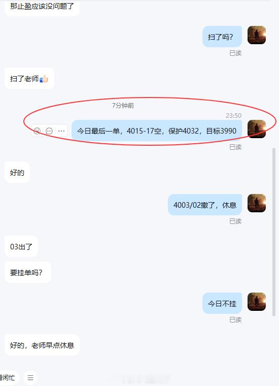 黄金 网页链接晚间美盘最后一单布局4015-17区域参与做空，现回撤4000/0