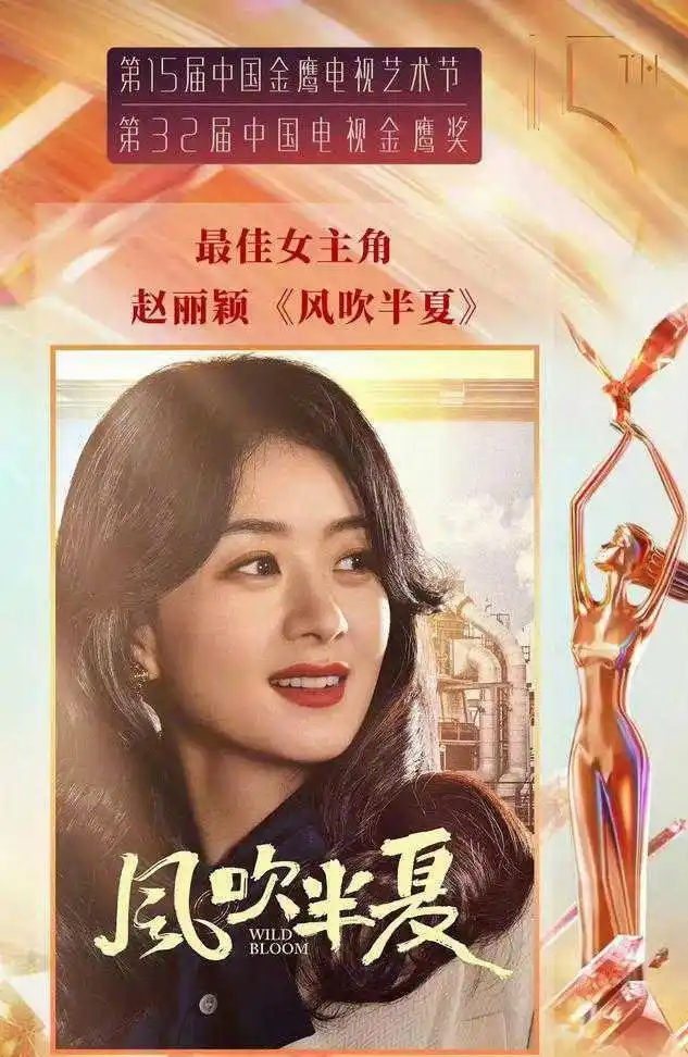 顶流集体陪跑出局！第33届金鹰奖大换血，这次改革是回归公正，还是矫枉过正？ ​​