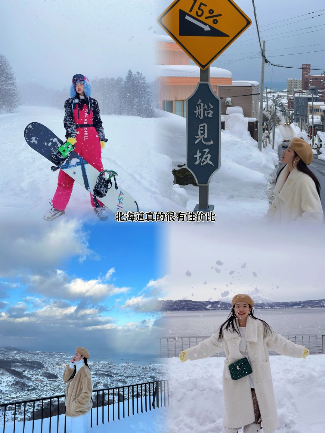 刚从北海道回来，能帮一个是一个❗❗❗