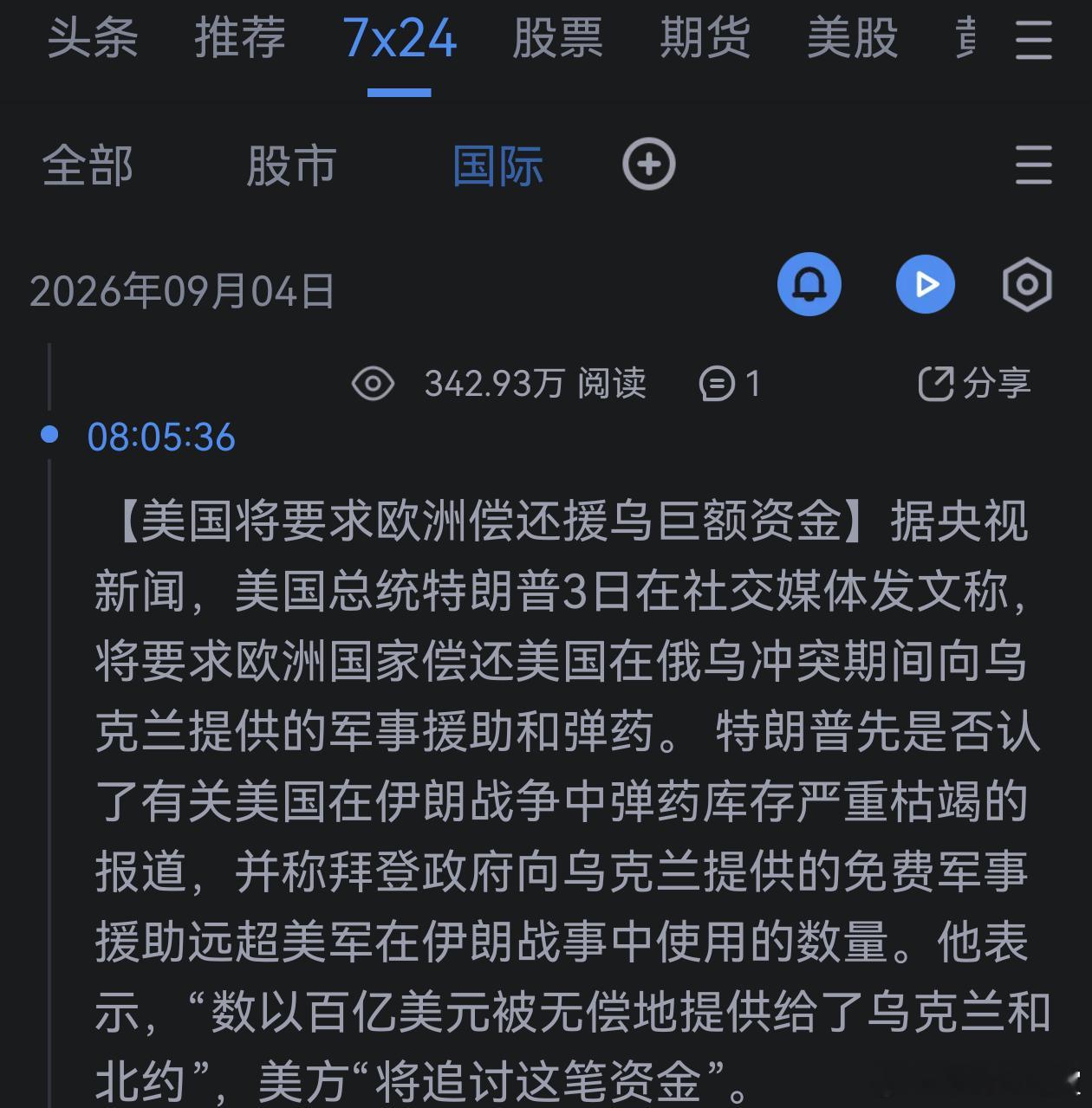 哦 ​​​