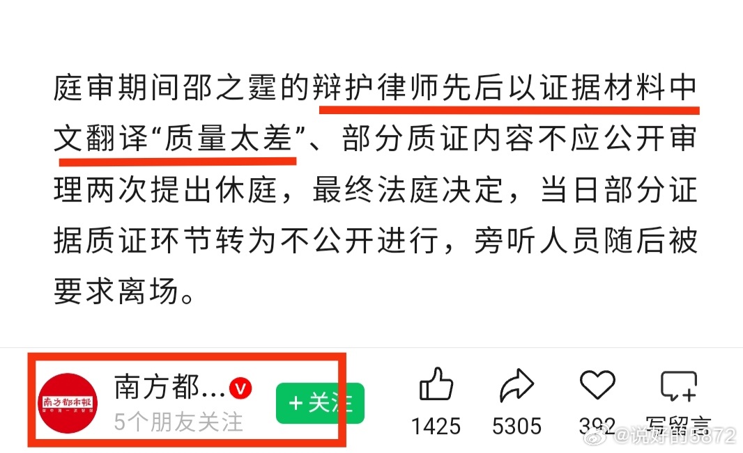 邵之霆迷奸案辩护得花多少钱？邵之霆但凡有点良心也不该接受家里给请的律师，将父母拖