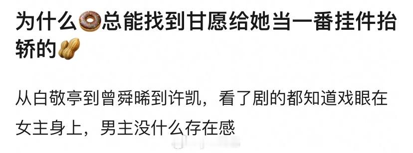 基本上古偶都是女主向 卿卿日常我还是蛮惊讶的 剧完全女性向，原著都没这么夸张，原