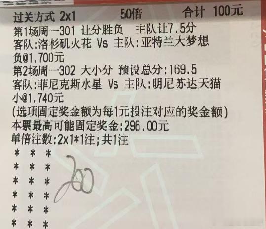 今天实单： 