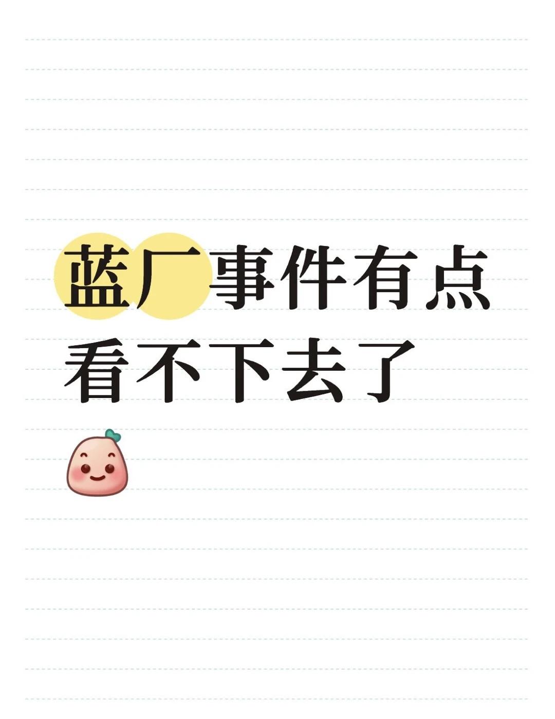 停停停，真的有人认真看声明吗
[捂脸][捂脸]别说直播了，日常发微博都可能手滑点