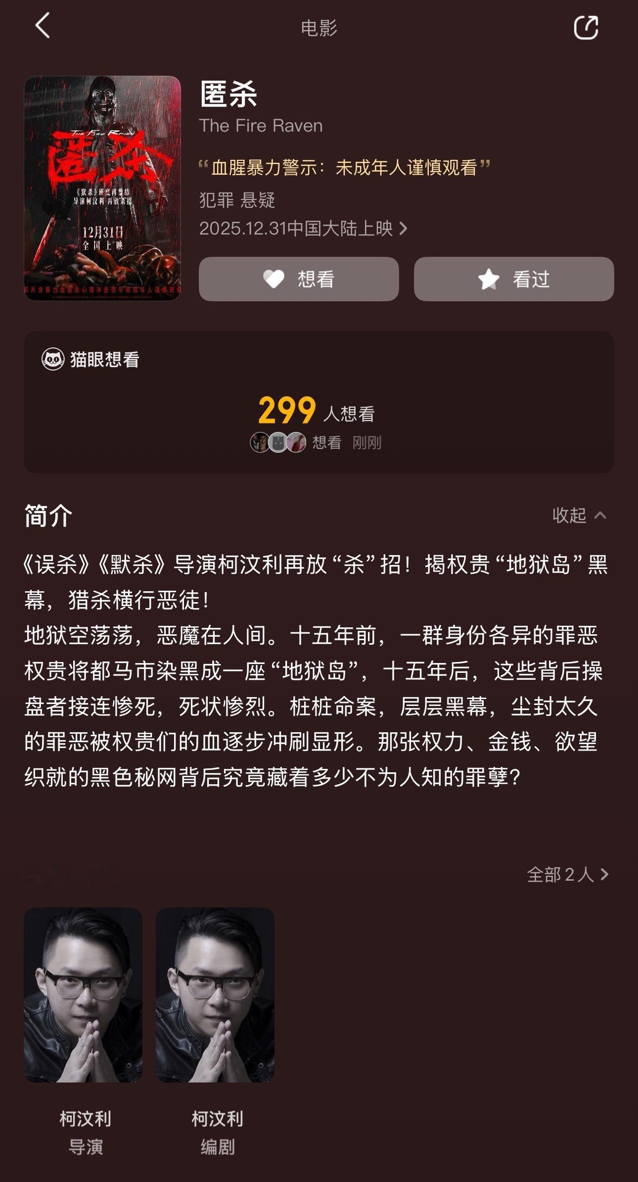 柯汶利误杀默杀匿杀三连杀电影匿杀定档从《误杀》的高智商博弈到《默杀》的人性深挖，