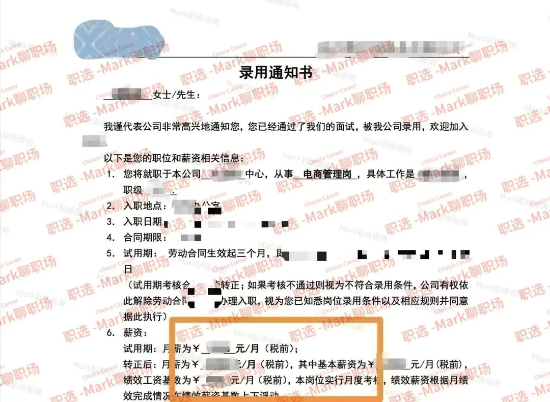 恭喜学员拿下知名美妆品牌电商管理岗offer