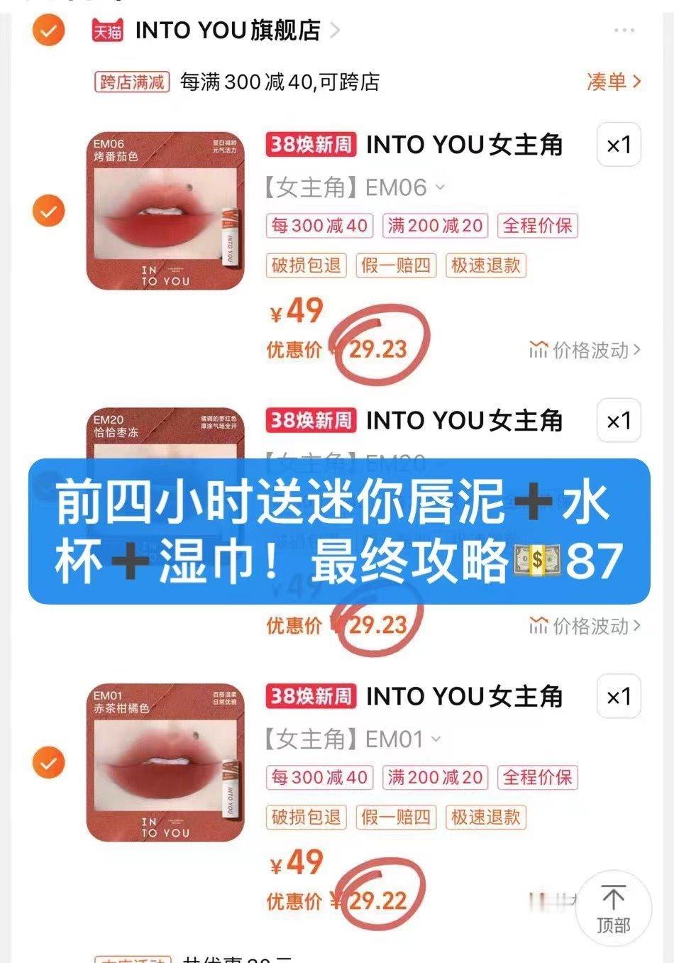 21一支的intoyou女主角！ 0点结束！！ ​​​