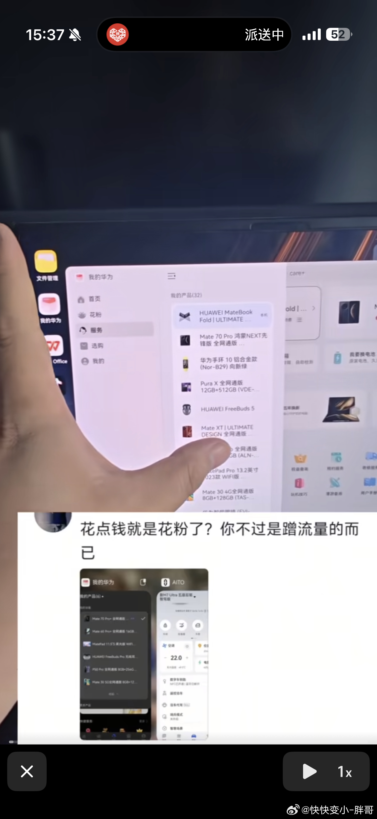 本人🌸的重度用户投诉我的理由是为了抹黑他，从而支持自己喜欢的品牌我买你家产品花