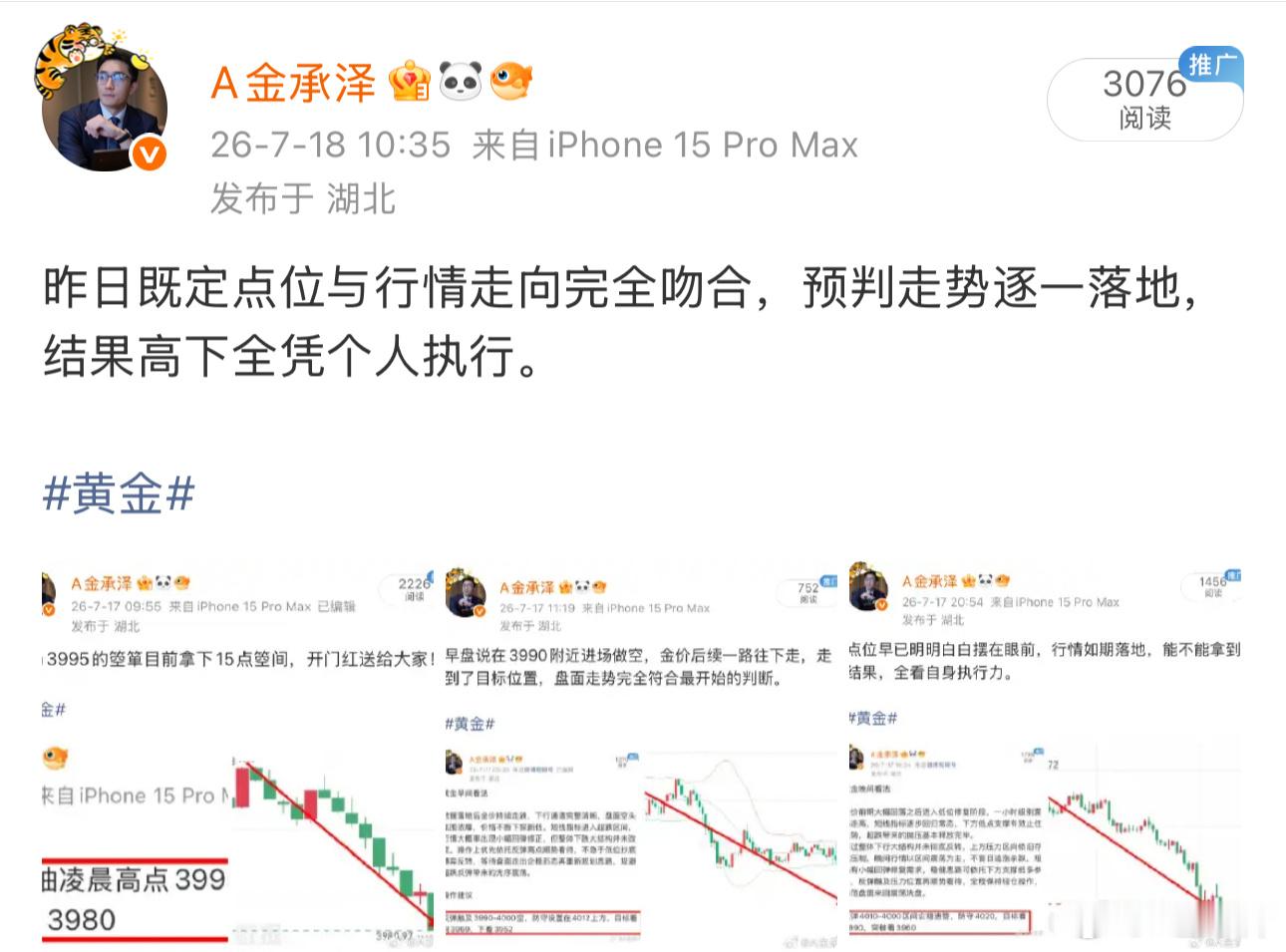 行情走势贴合前期预判，多空节奏逐一兑现，点位清晰公开，最终收获如何，终究取决于自