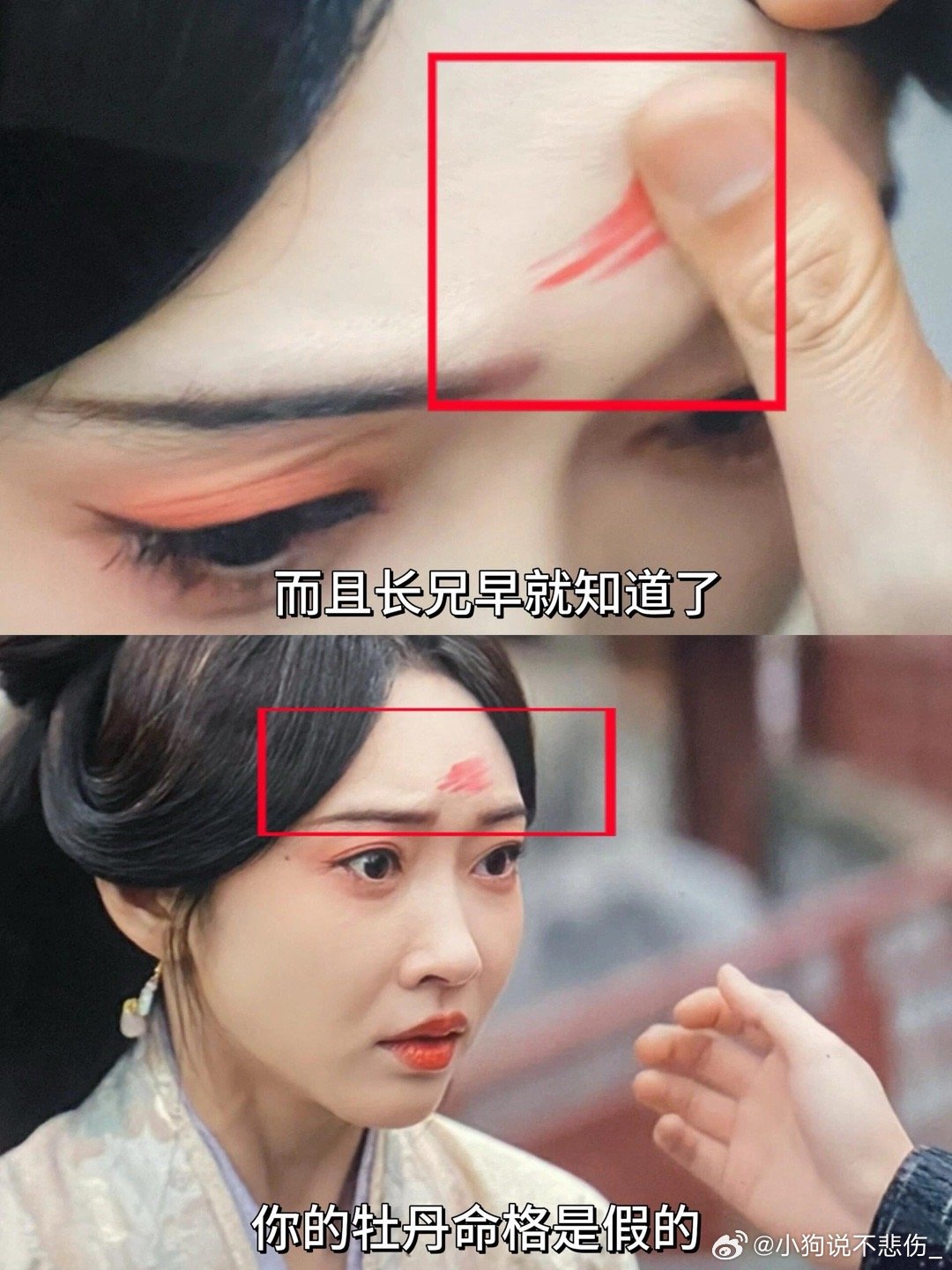 牡丹命格就这么被魏劭擦掉了....魏劭一把抹掉她的“牡丹命格”花钿，这段真的爽到